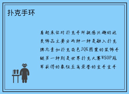 /uploads/images/20260310/pu-ke-shou-huan.webp